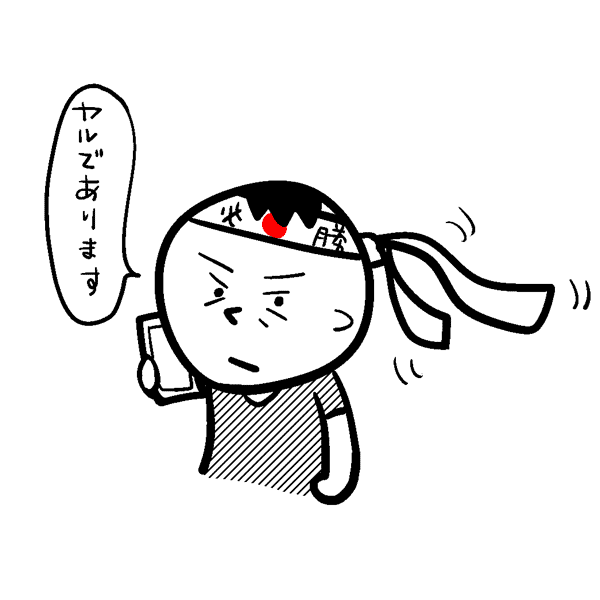 ブッコみのシゴト。