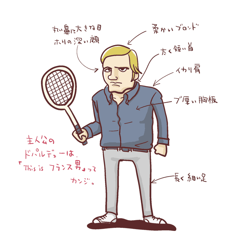 『隣の女』を観てきました。