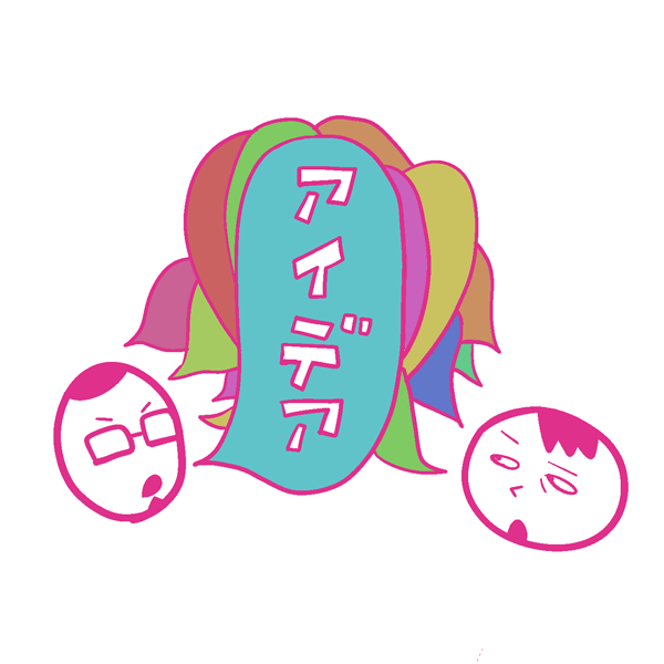 打ち合わせる。