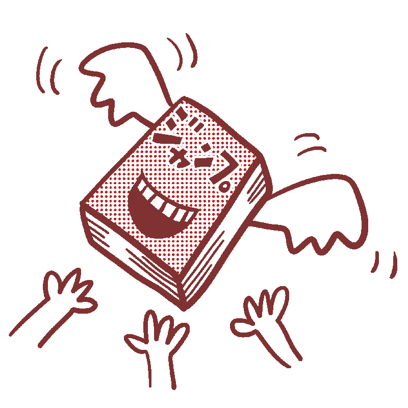 映画『バクマン。』を観てきた。