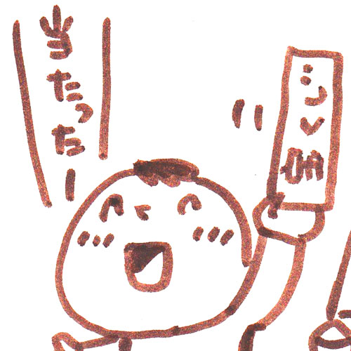 瞬間を大切に。