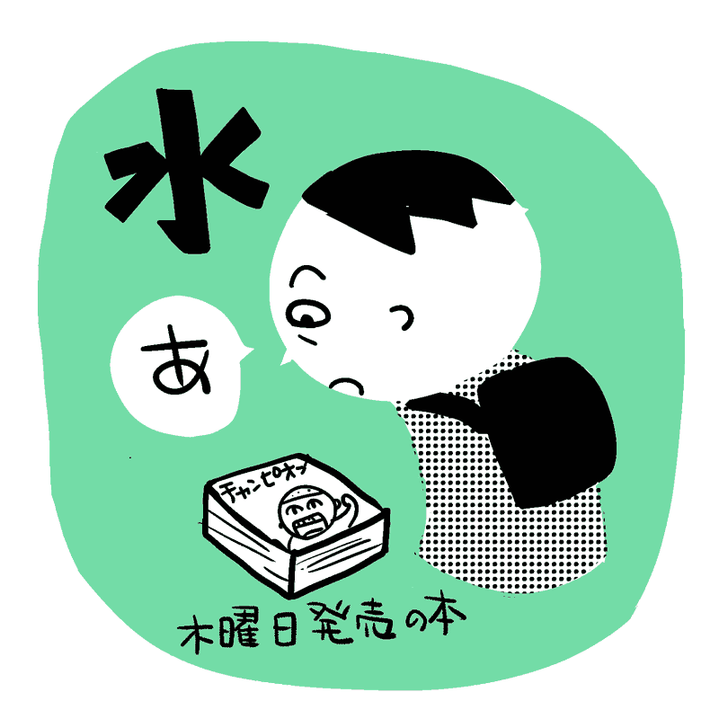 コンビニで知る休日