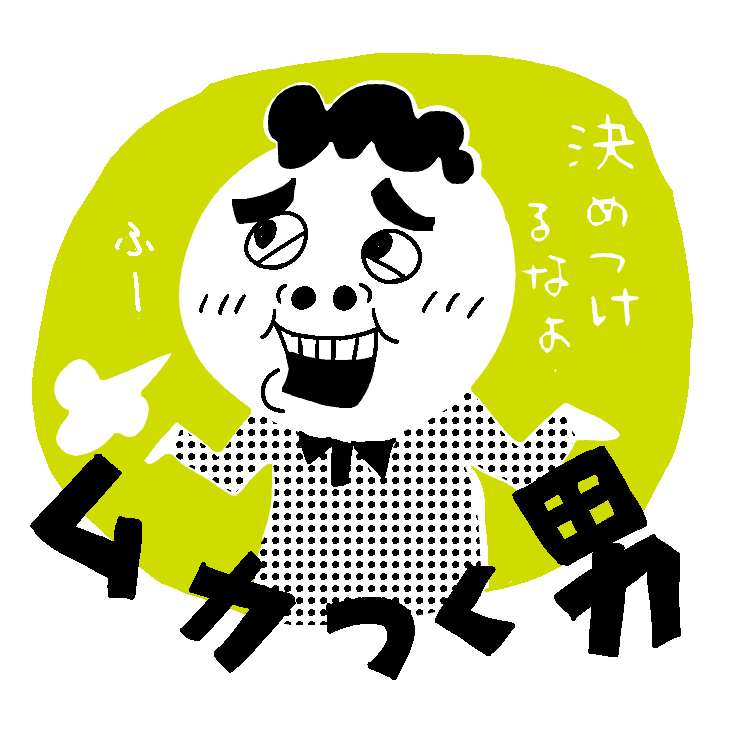 ボーダーライン