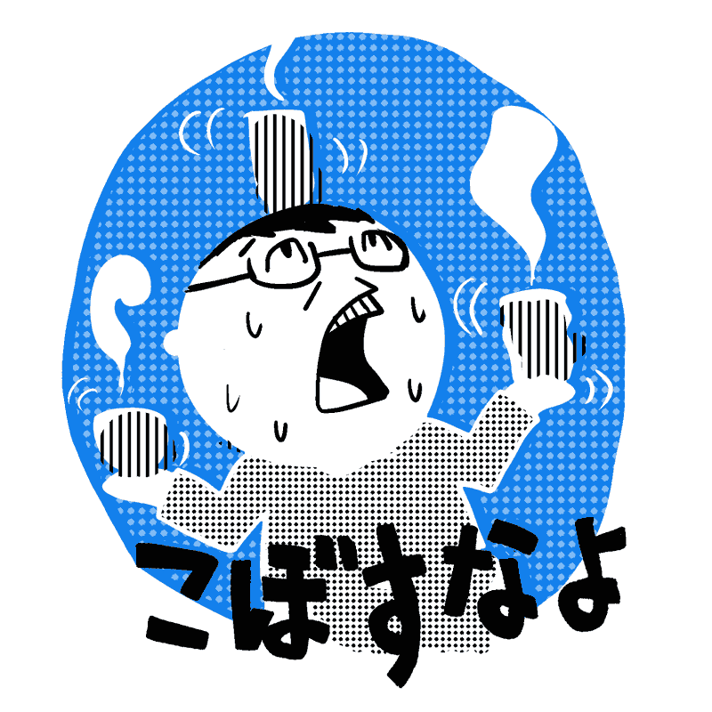 人生には三杯のお茶がある。