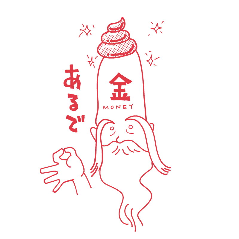 運のいい夢。（閲覧注意）