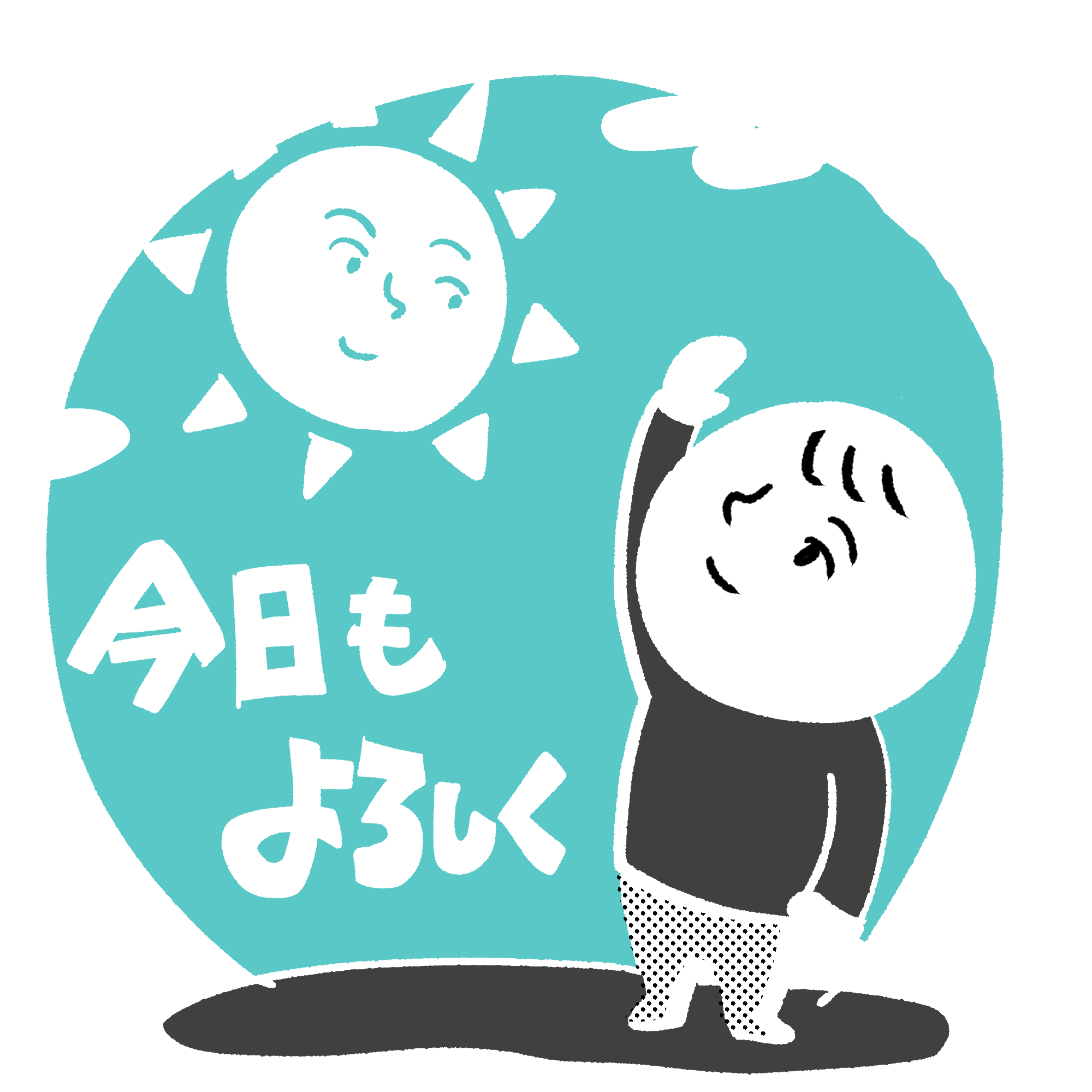 早起きって素晴らしい!