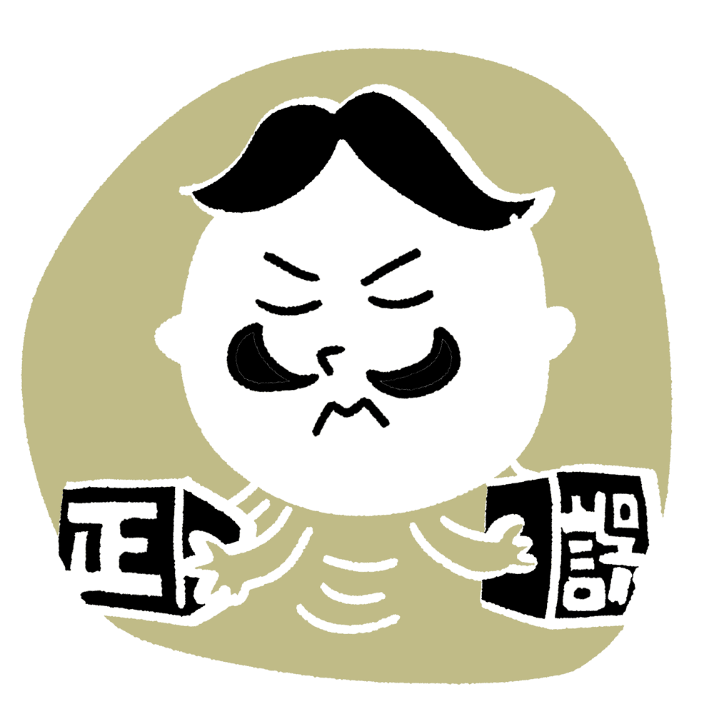 必殺仕分け人。