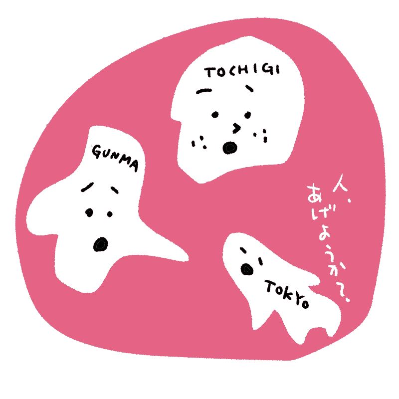 薄まって広がる首都圏