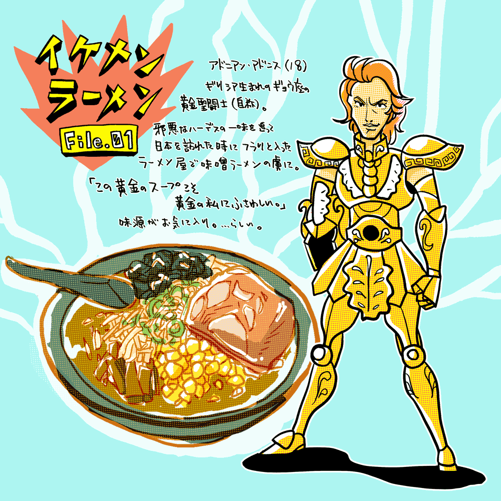 イケメン･ラーメン01